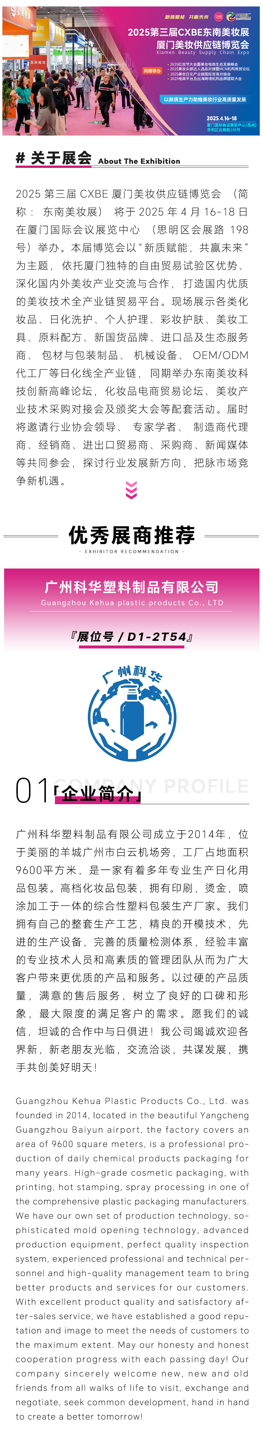 科华-美妆_01.jpg