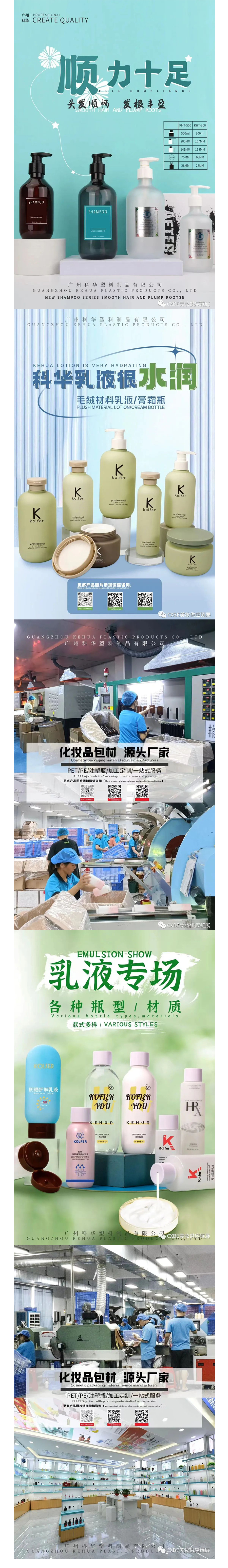 科华-美妆_03.jpg