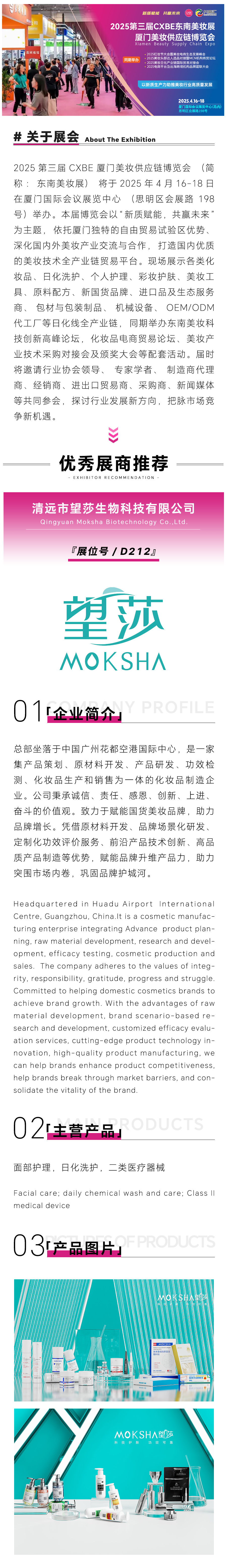 清远望莎-美妆.jpg