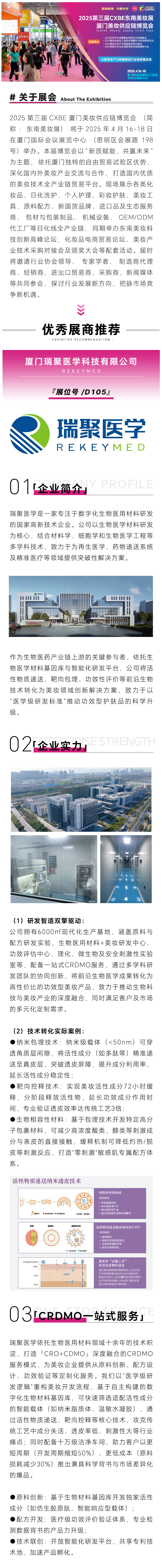 瑞聚医学-美妆.jpg