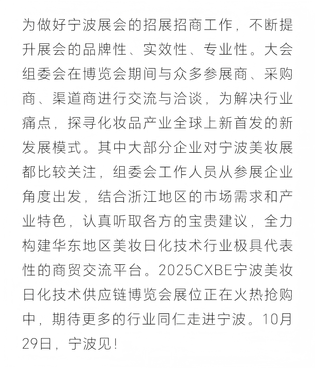 现场推介-美妆_02(1).png
