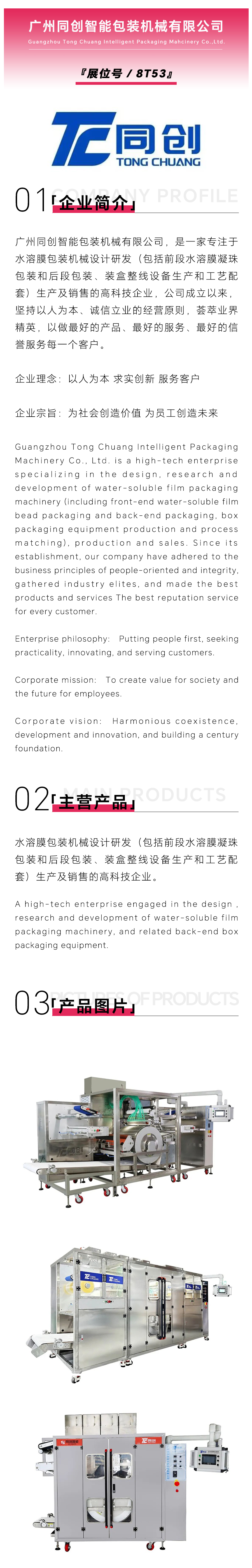 同创.jpg