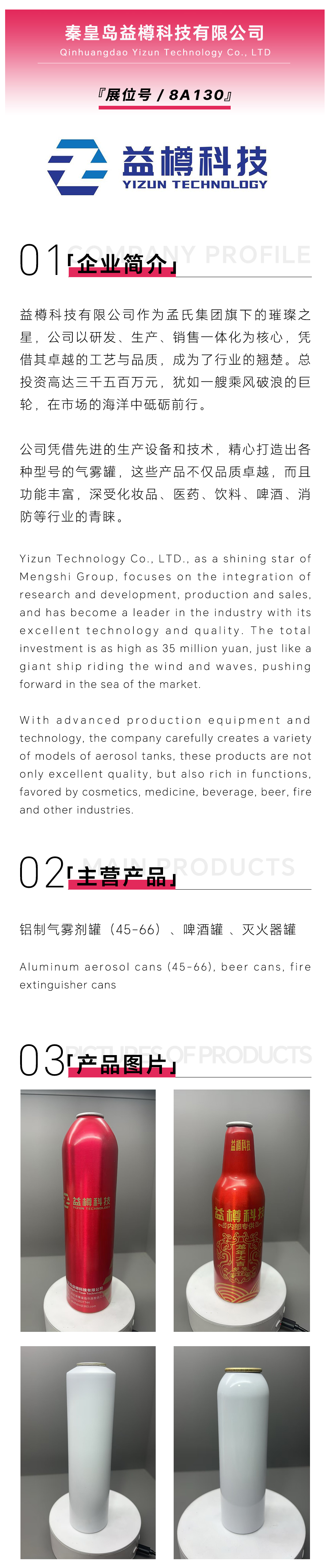 益樽-美妆-1.jpg