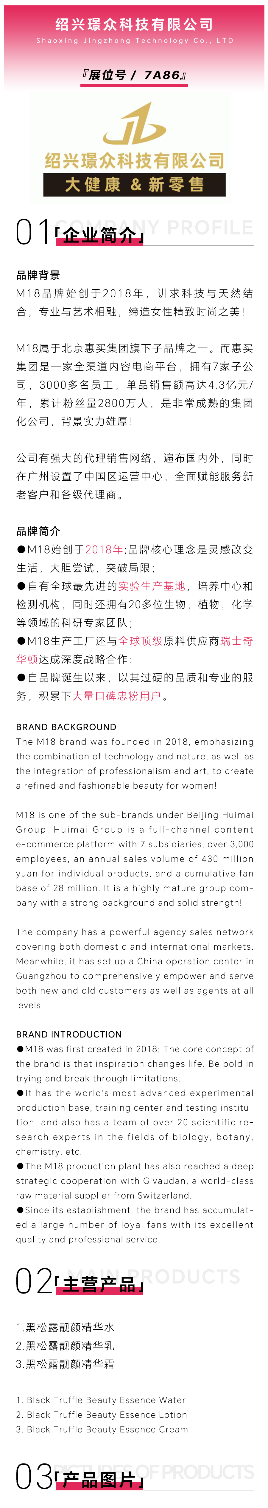 绍兴璟众-美妆_01.jpg
