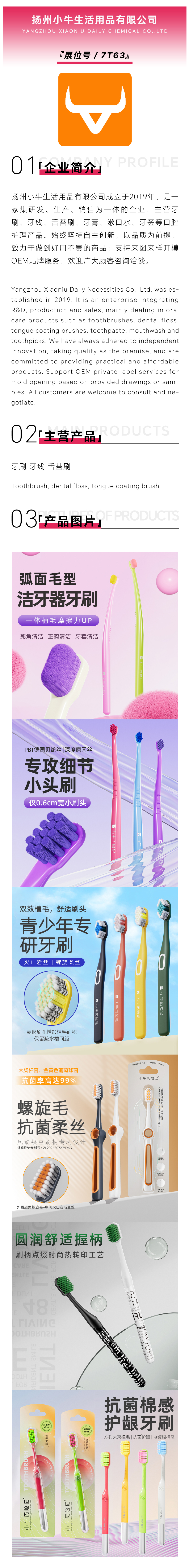 扬州小牛-美妆.jpg