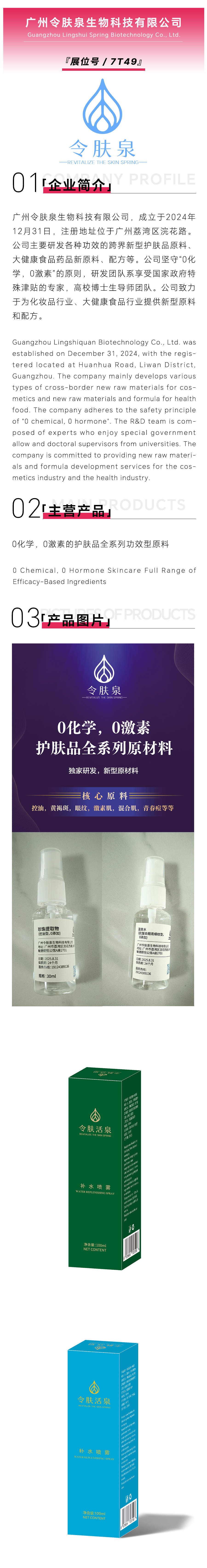 广州令肤泉-美妆.jpg