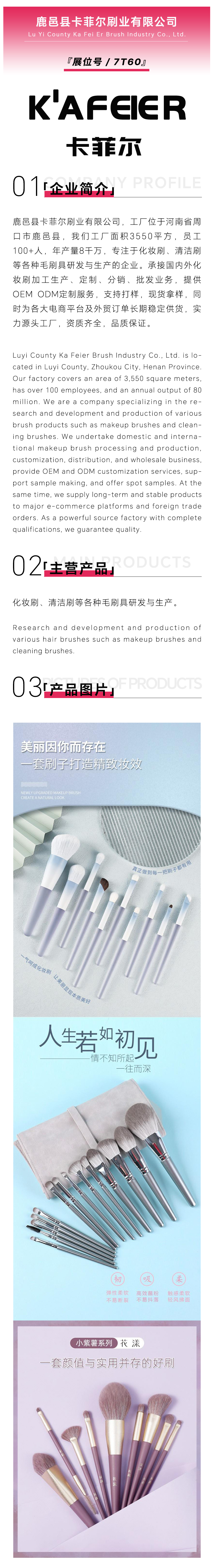 鹿邑卡菲尔-美妆.jpg