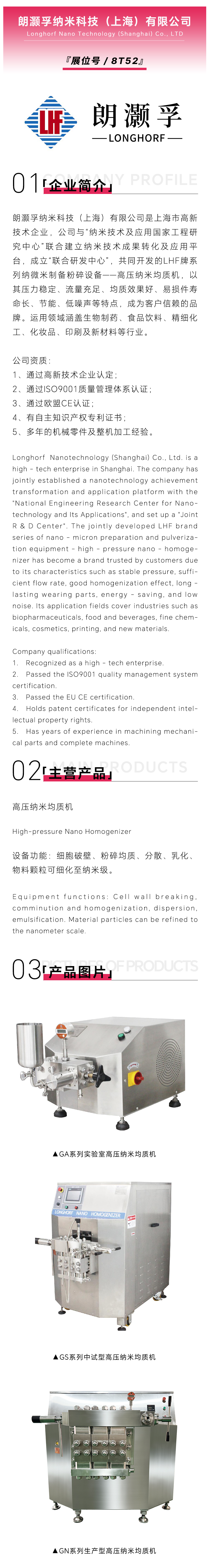 朗灏孚-美妆.jpg