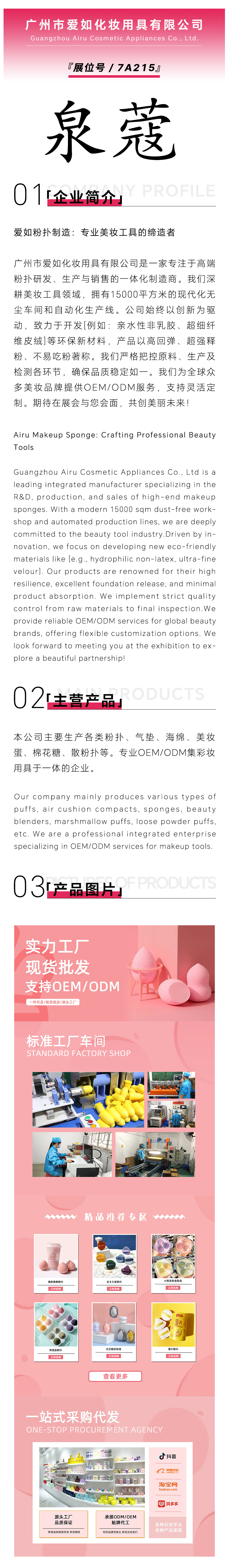 广州爱如 - 副本.jpg