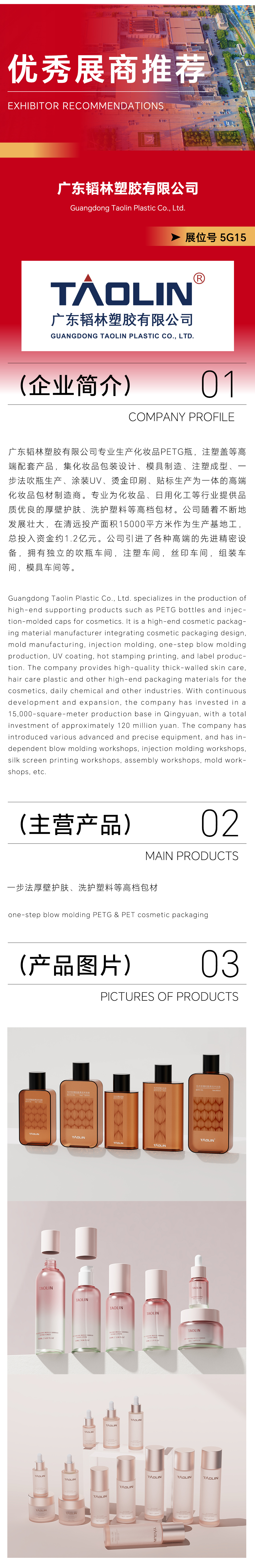 广州韬林.jpg