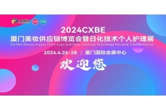360度链接线上线下全网宣传，直击优势买家4月26日相聚厦门