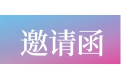 @所有人 开展倒计时44天，您有一份邀请函请查阅丨2024CXBE南京美妆供应链创新博览会-华东美妆展