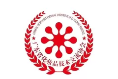 行业要闻|广东省化妆品技术交流协会官宣助力2025第三届CXBE东南美妆展！