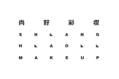 广东尚好|专注洁面护肤彩妆全方案解决专家|2025第三届CXBE东南美妆展优质展商推荐！
