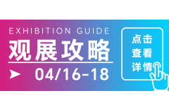 2025CXBE东南美妆日化供应链创新展(厦门)-观展攻略请收藏！一文在手，逛展无忧！