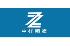 余姚中祥|专注泵芯喷头化妆品包装研发制造行业优质品牌|2025CXBE宁波美妆展优质展商推荐！