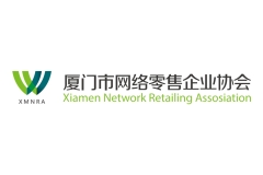 【厦门市网络零售企业协会】官宣助力2025CXBE宁波美妆博览会