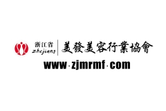 【浙江省美发美容行业协会】官宣助力2025CXBE宁波美妆博览会