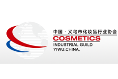 【义乌市化妆品行业协会】官宣助力2025CXBE宁波美妆博览会