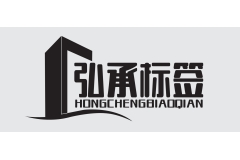 广东弘承|专注各类不干胶标签研发生产优质供应商|2025CXBE宁波美妆展优质展商推荐！